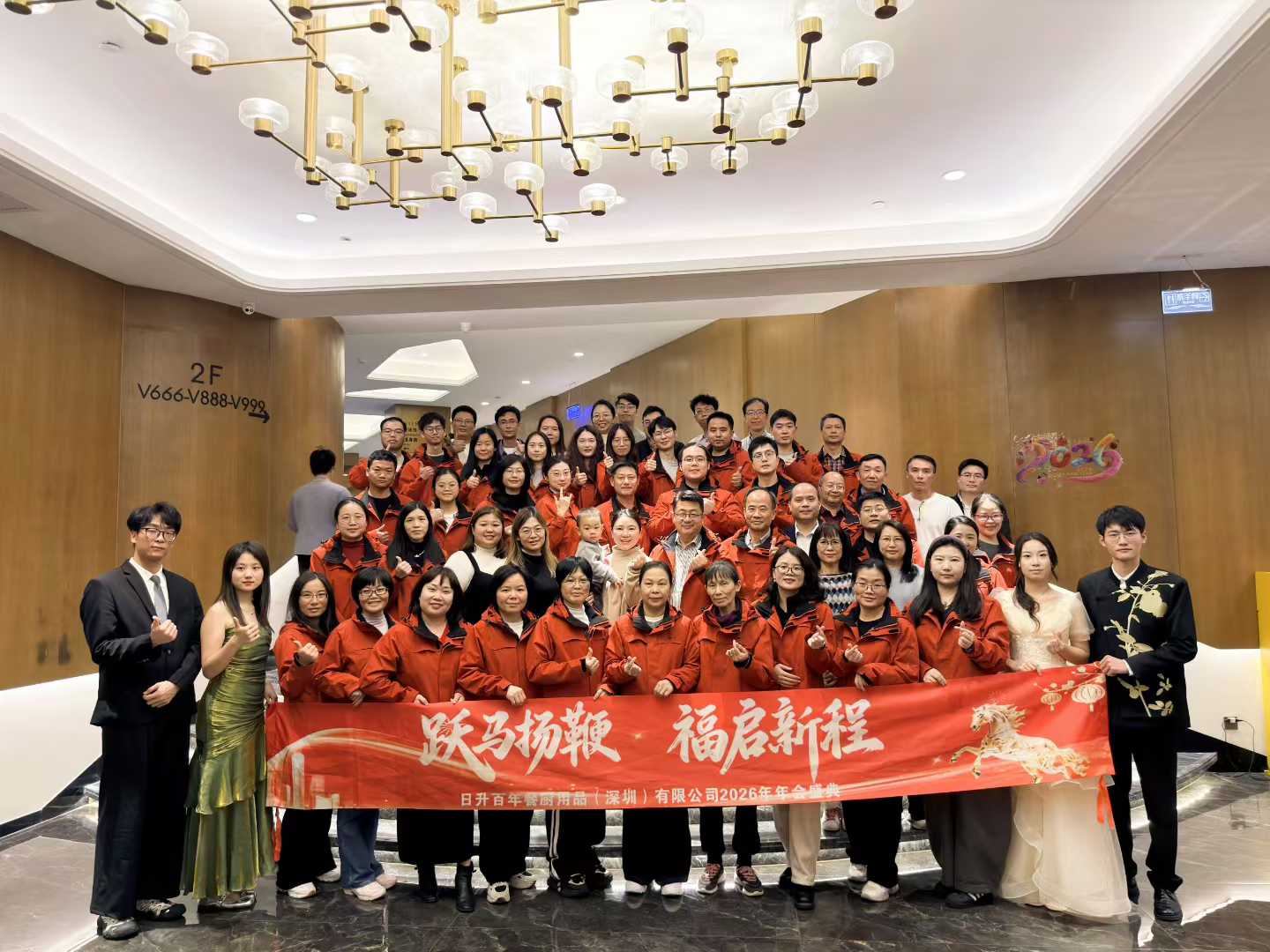 Um início galopante para o novo ano: recapitulação da celebração anual da SUNNEX